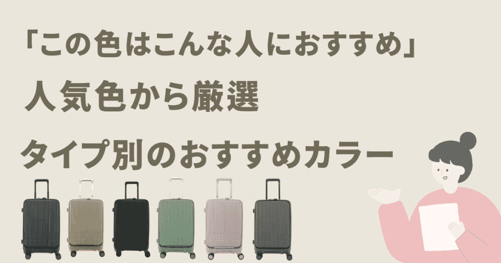 イノベーターinv50の色選びで迷う？人気色のタイプ別おすすめ5選